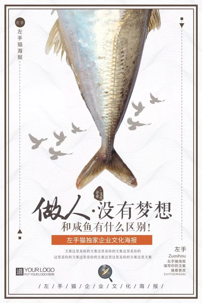 追逐梦想主题海报预览图20