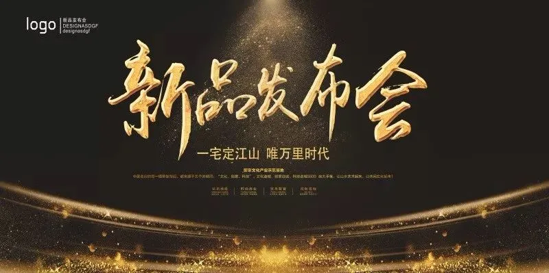 2018黑金风格企业展板海报预览图28