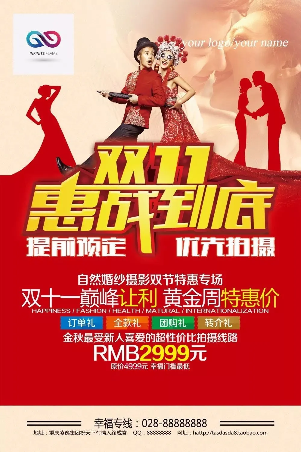 双十一竖版海报预览图7