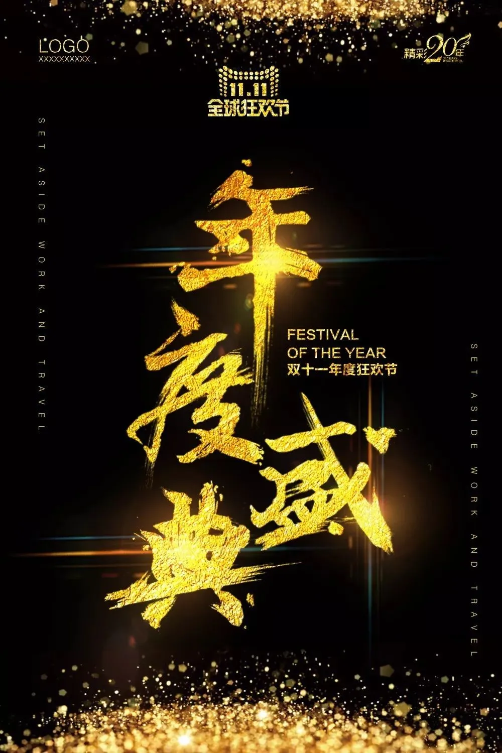 双十一竖版海报预览图9