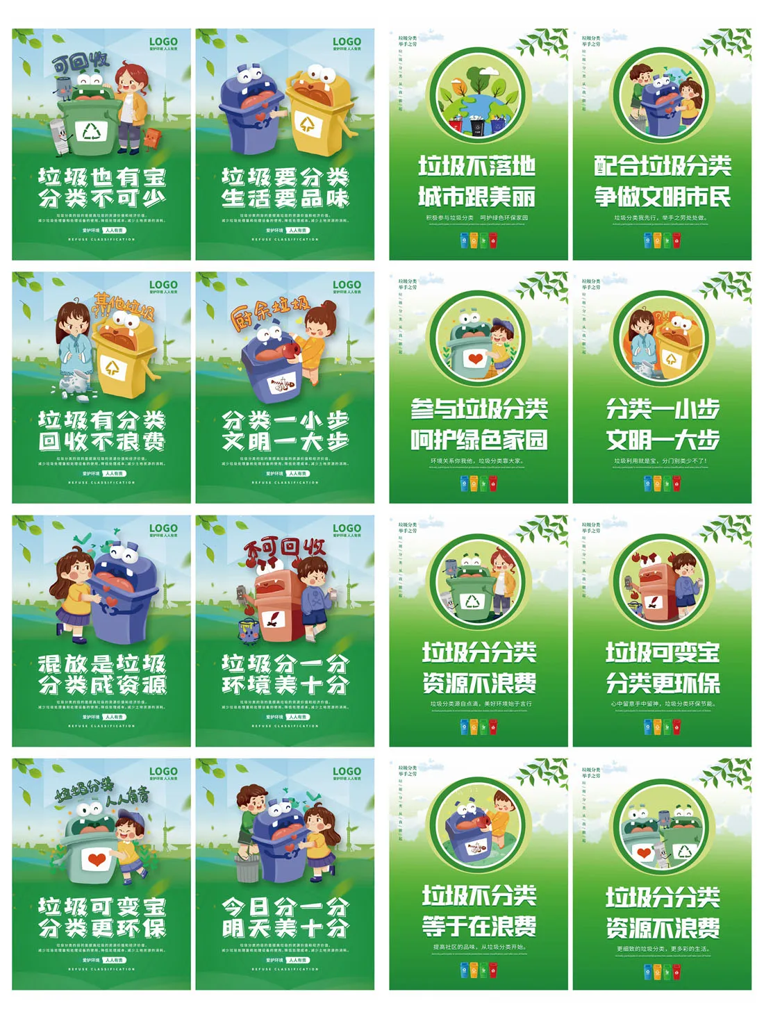 垃圾分类宣传标语海报墙贴预览图5