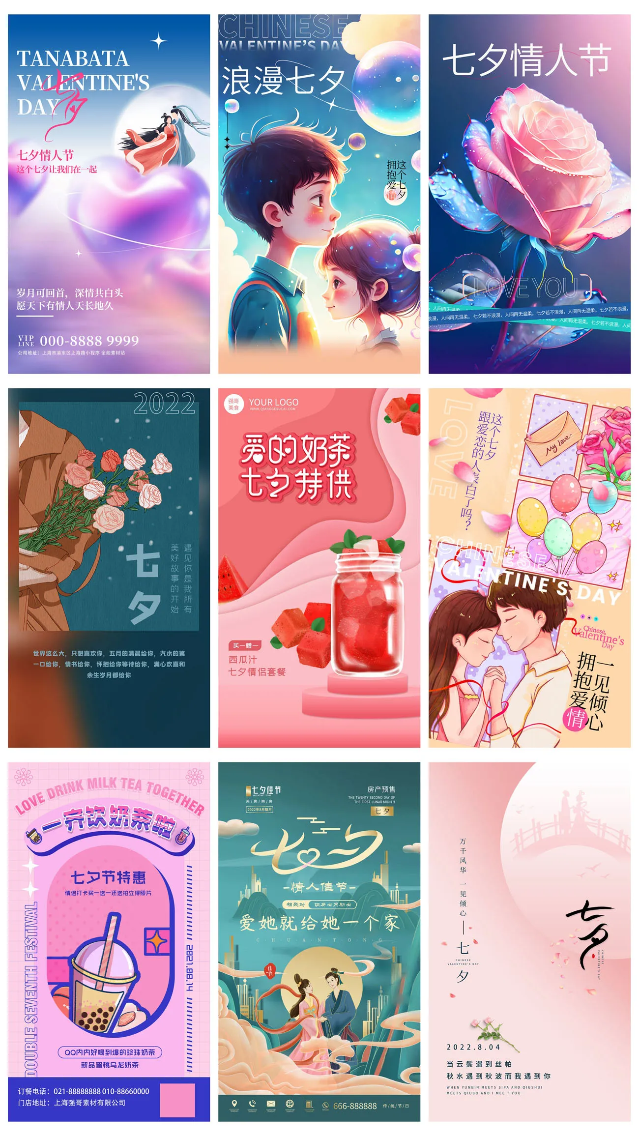 七夕情人节电商促销宣传海报模板预览图6