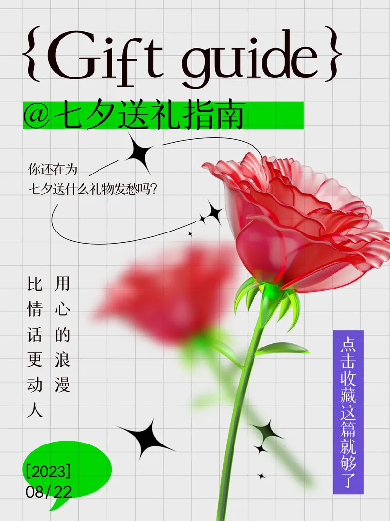 七夕情人节电商促销宣传海报模板预览图1