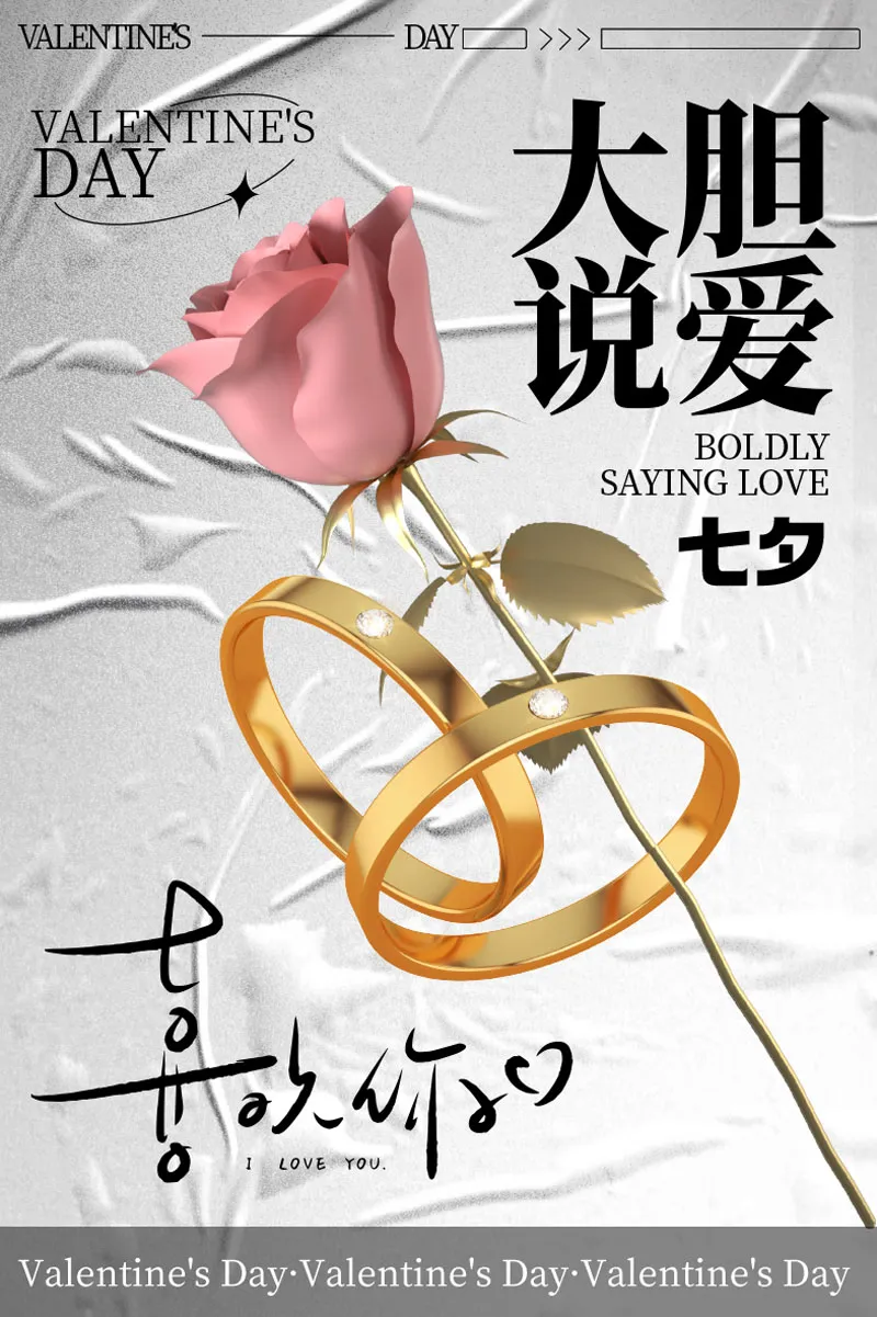 七夕情人节电商促销宣传海报模板预览图2
