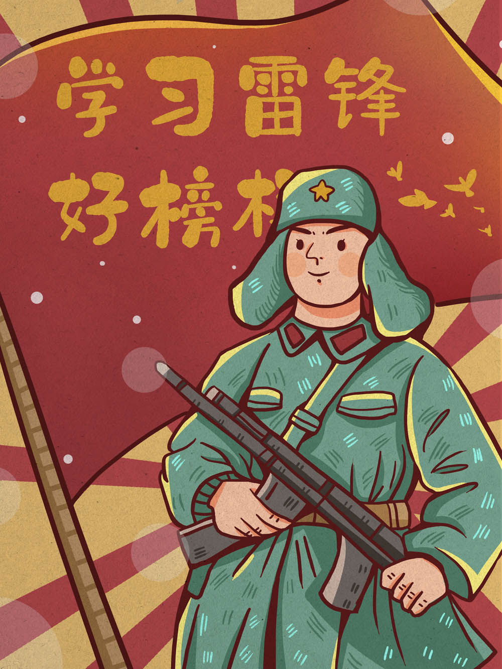 学习雷锋插图海报