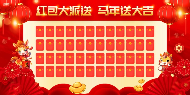 25款2026新年马年红包墙背景素材PSD模板预览图8 25款2026新年马年红包墙背景素材PSD模板预览图8