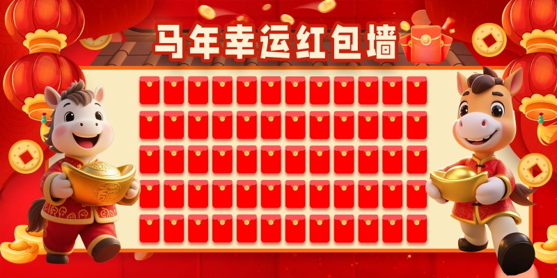 25款2026新年马年红包墙背景素材PSD模板预览图12 25款2026新年马年红包墙背景素材PSD模板预览图12