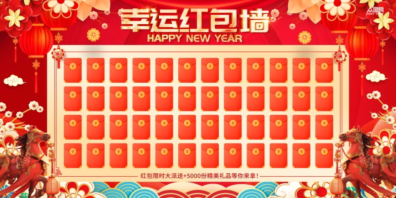 25款2026新年马年红包墙背景素材PSD模板预览图13 25款2026新年马年红包墙背景素材PSD模板预览图13