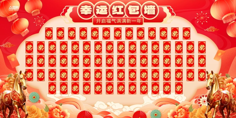 25款2026新年马年红包墙背景素材PSD模板预览图14 25款2026新年马年红包墙背景素材PSD模板预览图14
