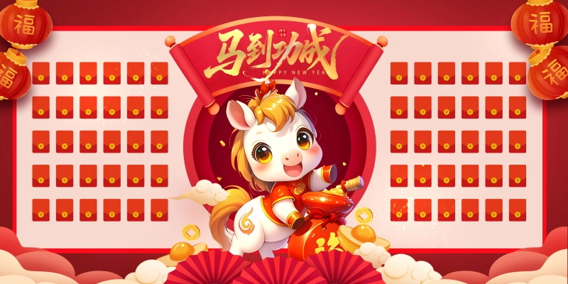 25款2026新年马年红包墙背景素材PSD模板预览图18 25款2026新年马年红包墙背景素材PSD模板预览图18