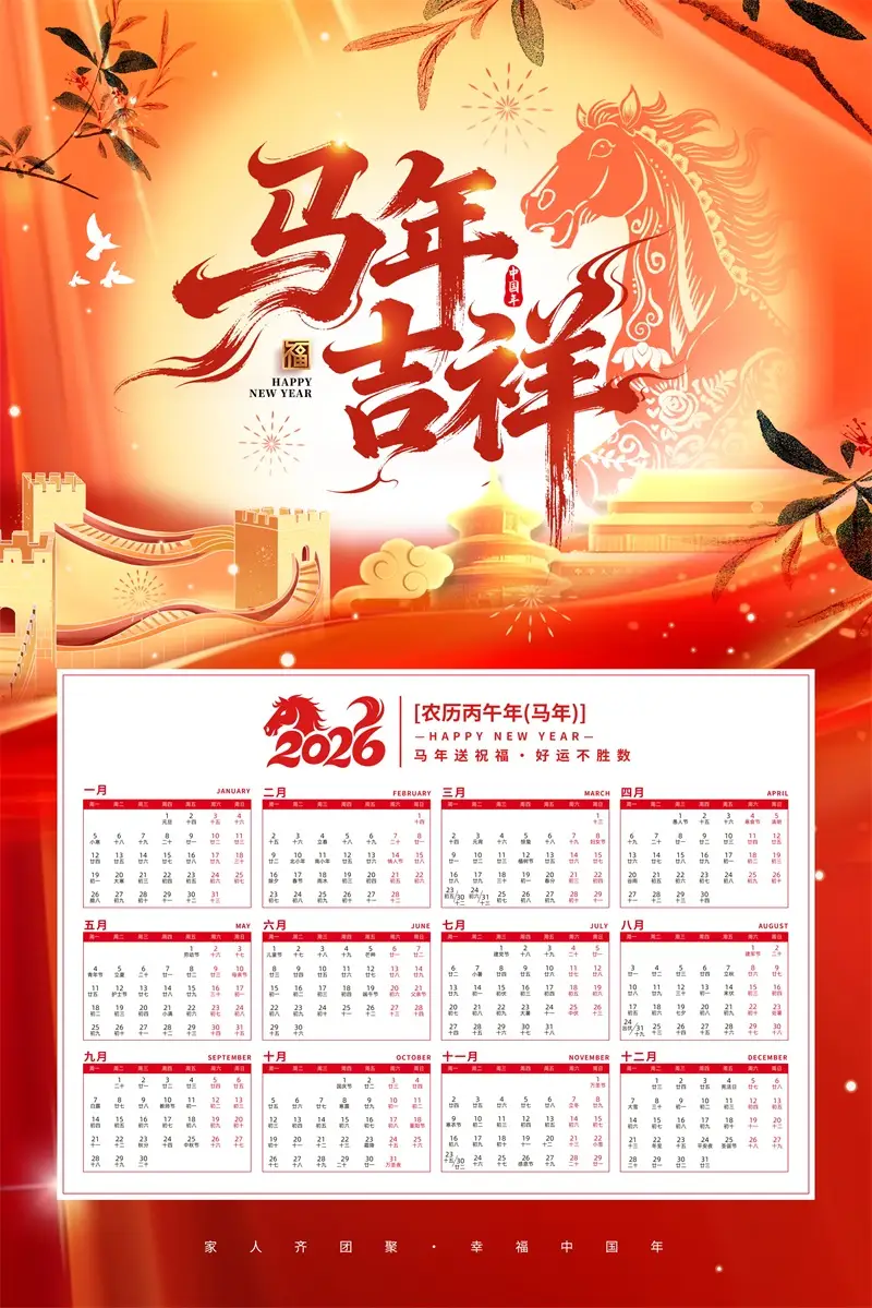 2026马年挂历日历PSD模板预览图30 2026马年挂历日历PSD模板预览图30