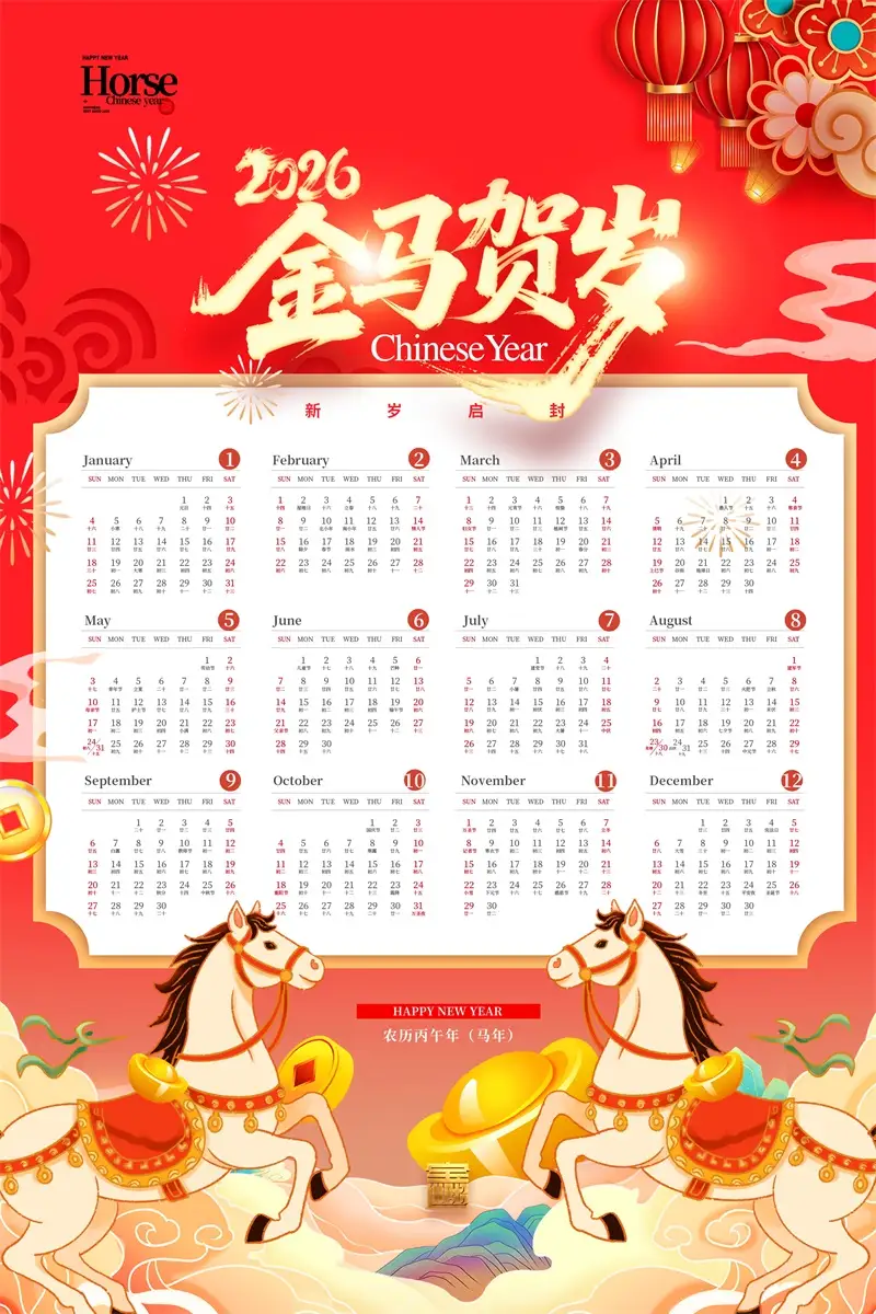 2026马年挂历日历PSD模板预览图27 2026马年挂历日历PSD模板预览图27