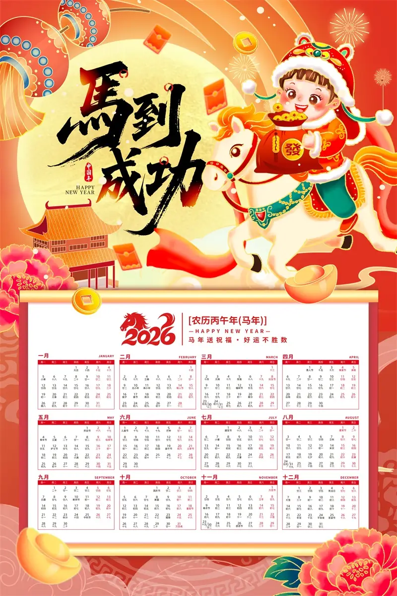 2026马年挂历日历PSD模板预览图25 2026马年挂历日历PSD模板预览图25