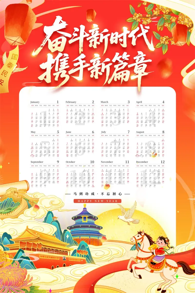 2026马年挂历日历PSD模板预览图20 2026马年挂历日历PSD模板预览图20