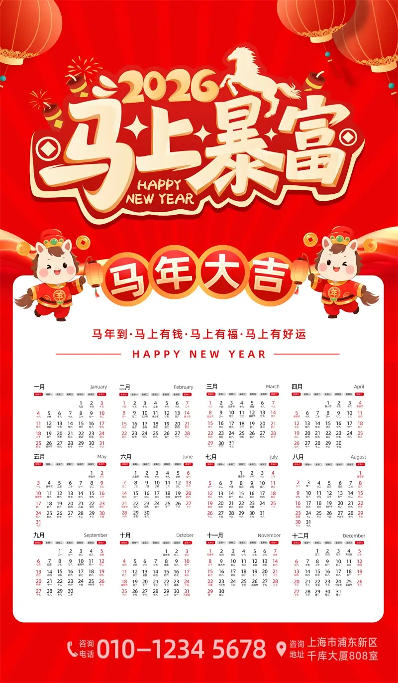 2026马年挂历日历PSD模板预览图2 2026马年挂历日历PSD模板预览图2