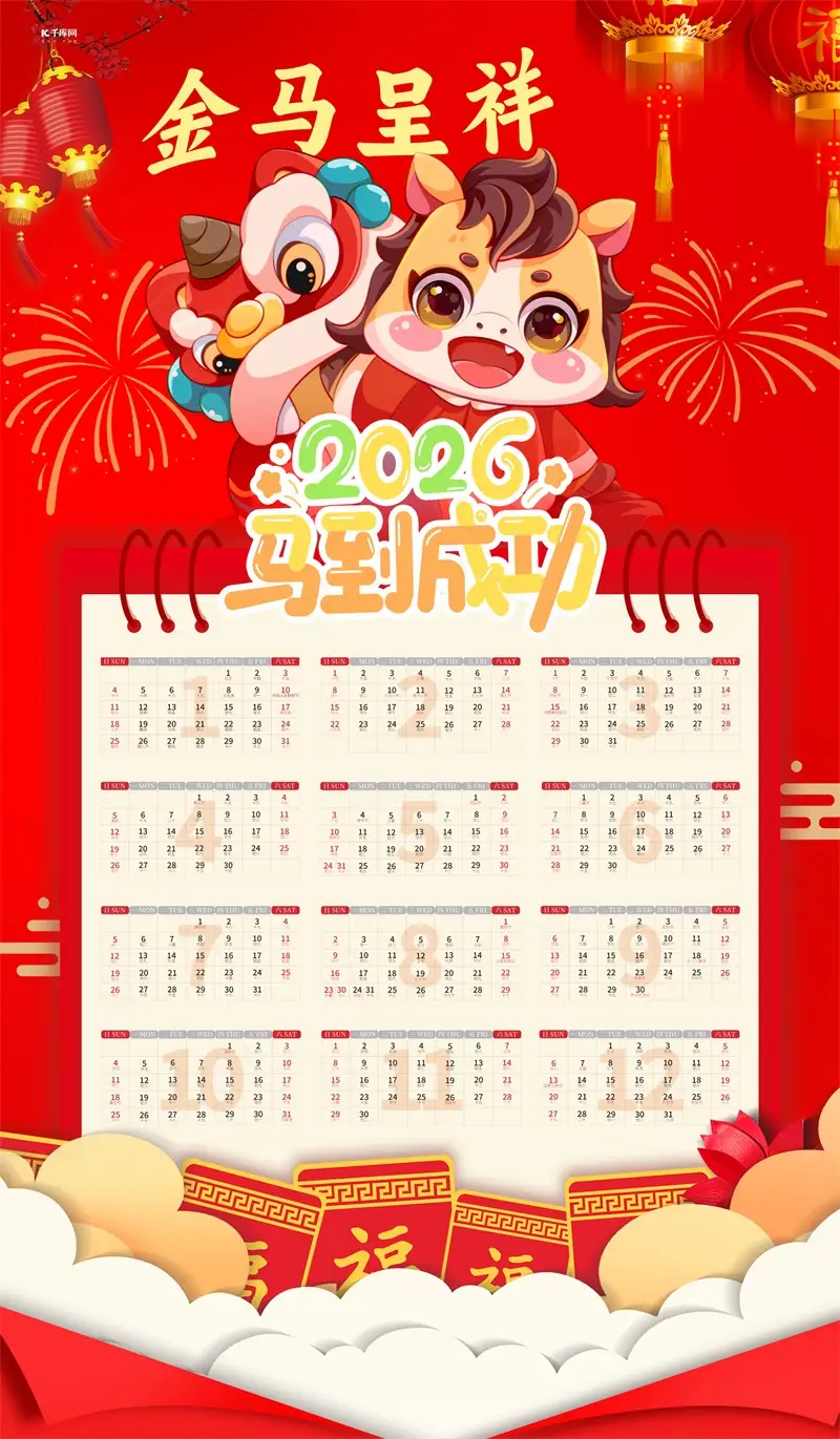 2026马年挂历日历PSD模板预览图6 2026马年挂历日历PSD模板预览图6