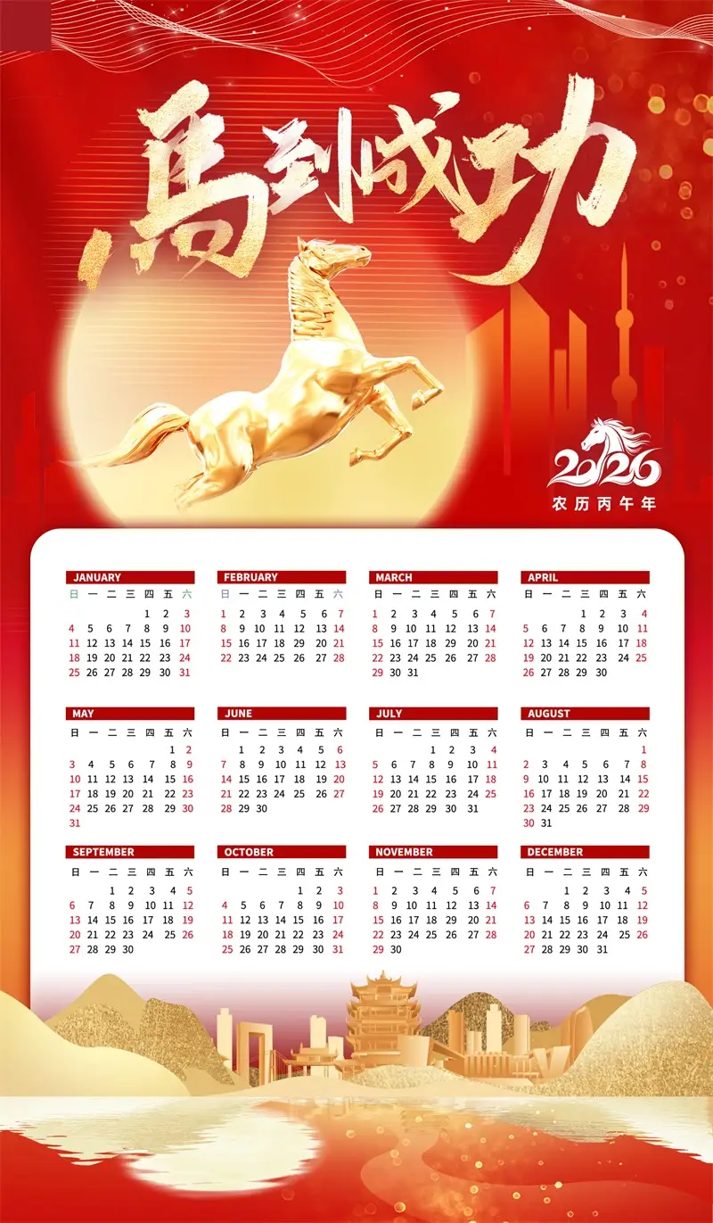 2026马年挂历日历PSD模板预览图15 2026马年挂历日历PSD模板预览图15