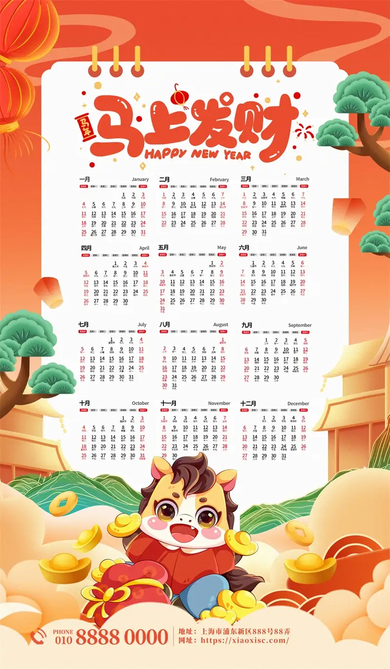 2026马年挂历日历PSD模板预览图19 2026马年挂历日历PSD模板预览图19