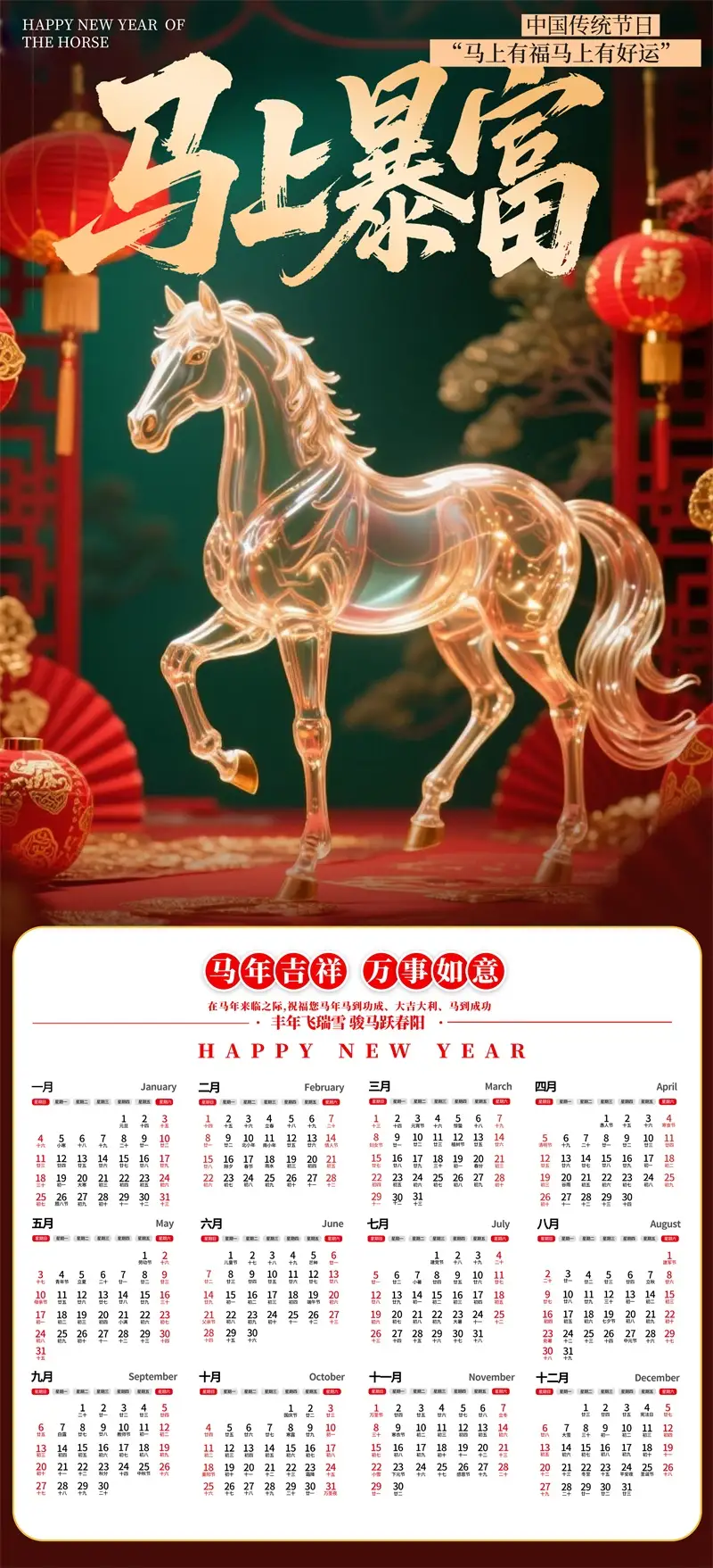 2026马年挂历日历PSD模板预览图35 2026马年挂历日历PSD模板预览图35