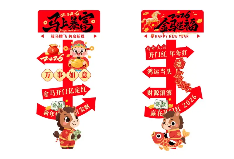 2026马年新年春节喜庆指示牌PSD模板预览图4 2026马年新年春节喜庆指示牌PSD模板预览图4