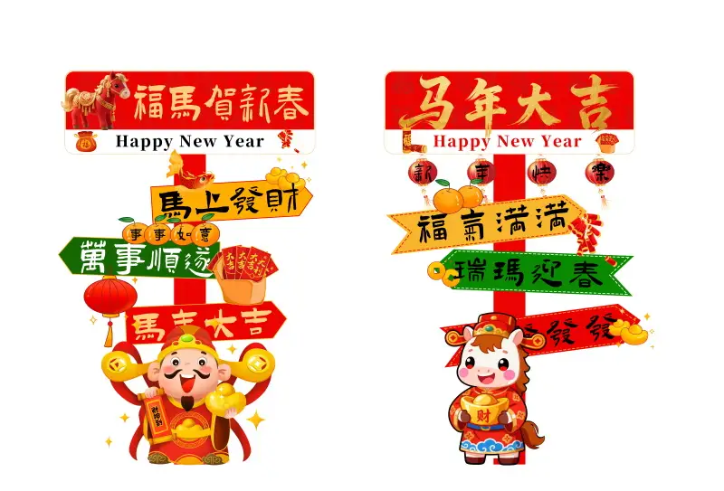 2026马年新年春节喜庆指示牌PSD模板预览图6 2026马年新年春节喜庆指示牌PSD模板预览图6