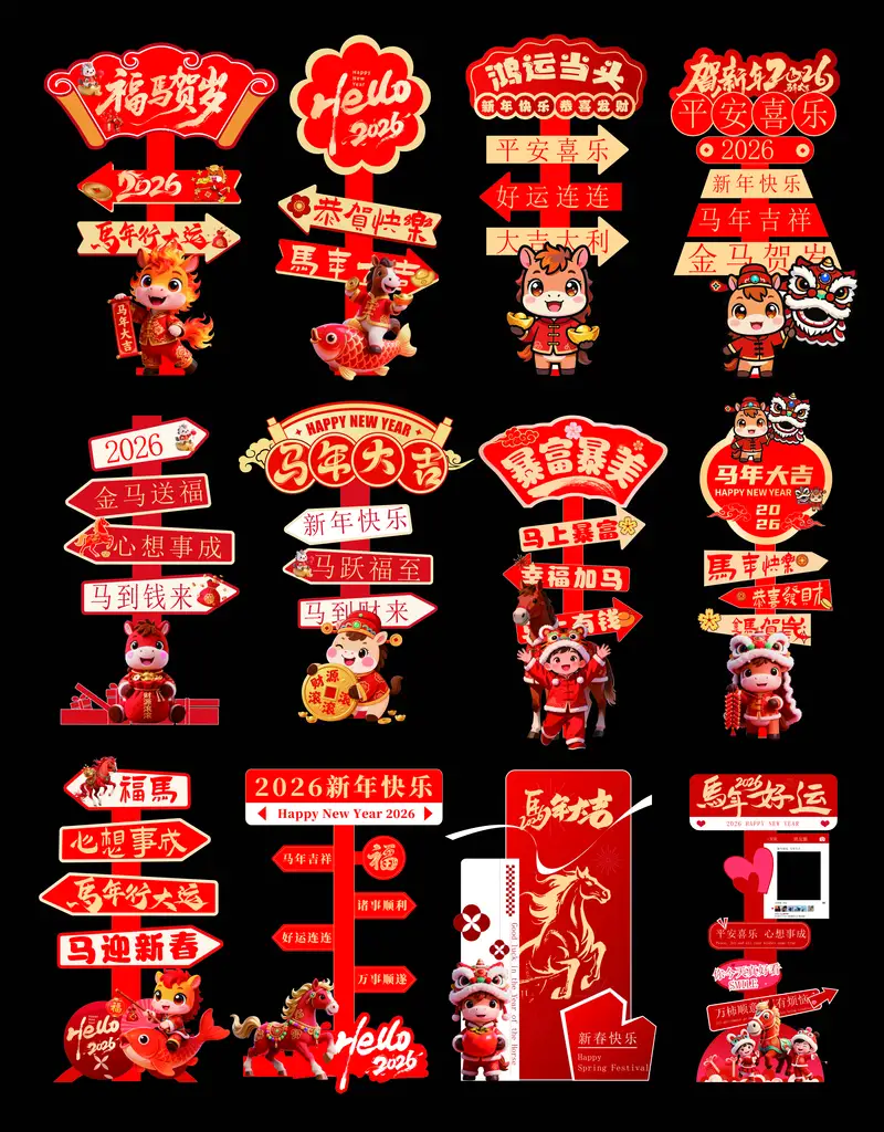 2026马年新年春节喜庆指示牌PSD模板预览图9 2026马年新年春节喜庆指示牌PSD模板预览图9