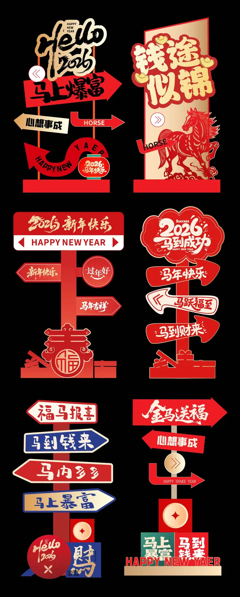 2026马年新年春节喜庆指示牌PSD模板预览图10 2026马年新年春节喜庆指示牌PSD模板预览图10
